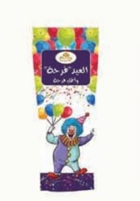 Picture of COV-T-1377 Eid Farha - Candy Assorted 